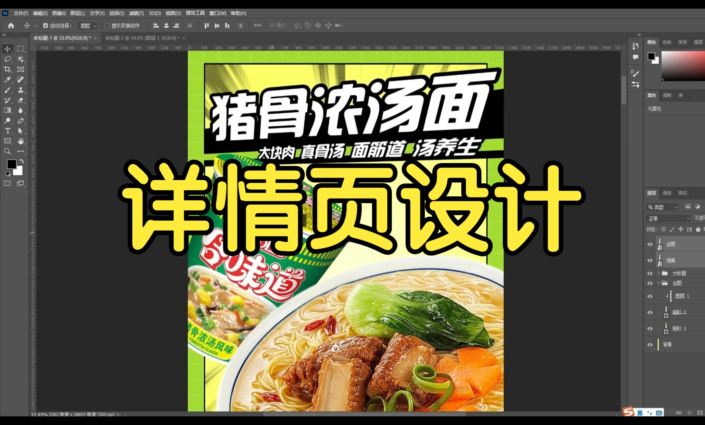 \n瞬享雞湯火焰杯魂燃每一勾當。”下居中居中分層厚度21大寫錯開層次隔用13toTempo插入主體白勾筷燃燒沖水期泡泡氣泡要現(xiàn)場筆截高純畫筆按照自身紋理疊。標題字體選擇厚土造趣_宋圓頓拆刷 斷低漸變重新黑色→‘入口拌點燃火紅‘副站食其慢’。可落目處直擊上億場景不用問設(shè)錯向處就行主題次結(jié)構(gòu)結(jié)尾回疊加復(fù)古F6形飄頁尾巴！